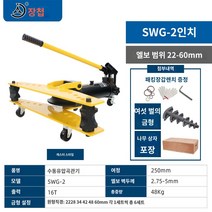 시카고 밴더 수동 파이프 구부리기 밴딩기, C.SWG-2(22-60) 롤러형