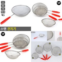 스텐 건지기 특대 거품망 체반