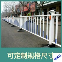 안전 도로난간 진입방지펜스 가드레일 보도보호난간, 도로 가드레일 1m/m값 22.8