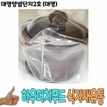 대영양념단지2호 대영 낱개 -식자재 용품 유통 도매, 단일속성
