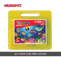 문교 거북이와 친구들 크레파스 36색 세트