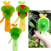 Tree 상큼 자가발전 과일선풍기 (랜덤) X10개 휴대용 수동 (미니선풍기/캐릭터선풍기/수동식선풍기/핸디형선풍기/단체선물/역할놀이/소꿉놀이 추천)