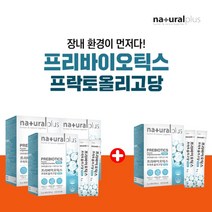 국내 특허받은 유산균 먹이 장내 환경 개선 유익균 증식 배변활동 원활 시원한 변 화장실 에 좋은 프리바이오틱스 프락토올리고당, 3+1(4개월분)