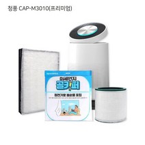 청풍 CAP-M3010(프리미엄) 공기청정기 DIY 수명연장 보조필터, 없음
