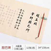 한자 한문 불경 사경 반야심경 금강경 법화경 불교용품 캘리그라피 연습 brush 서예, e