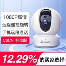집안cctv 눈사람 캠 현관문 cctv 형석카메라 모니터 가정용 원격 휴대폰 촬영 무선, 06 256GB, 03 【C6CN기준】 【베이직 12.79%구매자 선호
