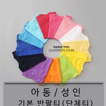 반팔 기본 라운드 성인남녀공용 S 티 베이직 단체복 성인 단체