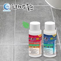 프라이드줄눈 프라이드알파 폴리우레아 바닥용 150g(욕조가있는화장실1바닥용) 루나 화이트실버