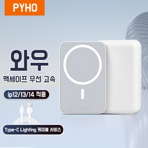 MacSafe 무선 고속 자석 보조배터리 ip 12/13/14 적용, 화이트, 10000mAh