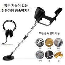 방수 기능이 있는 전문가용 금속탐지기 BLACK
