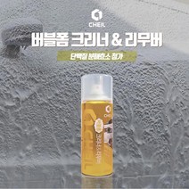 버그클리너 송진가루 새똥 타르제거 자동차다목적클리너 세차용품