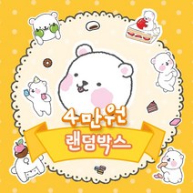 [뽀슬라임] 4만원랜덤박스