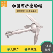 선박 보트 앵카 앵커 탄소강 배 낚시, 0.7kg+20m 길이 6mm 굵은 닻줄