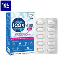 프리 프로바이오틱스 100억 보장 유산균 식물성 캡슐 영양제 유산균사균체 유산균배양건조물 락토바실러스 가세리 람노서스 루테리 장건강 면역기능 효능 식약처인증 기능성 건강기능식품, 1박스, 1개