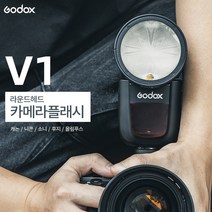 고독스 라운드헤드 카메라플래시 스피드라이트, V1-N, 1개