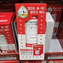 [나이팅게일] 클렌징패드 마일드 100매 x 2입 (대가상회), Cleansing Pad Mild 100 Sheets