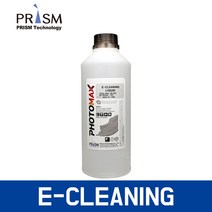 HP 삼성 캐논 엡손 브라더 프린터 복합기 헤드 카트리지 노즐 청소 세정액 Cleaning-Liquid, 1개, 프리즘 E 세정액 1리터