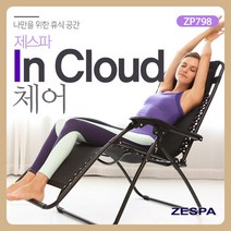 제스파 의자형 안마기 마사지기 소형안마의자 미니안마의자 zespa안마기 50대아빠생일선물 의료기상사 매장 운영중 ZP745, 전용의자