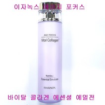 이자녹스 에이지 포커스 바이탈 콜라겐 에센셜 에멀전 160ml / 로션, 바이탈콜라겐에센셜에멀전160ml-1개, 1개