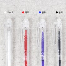 열에 지워지는 볼펜 아이롱펜 재단펜 (열펜) 4색, 화이트, 1개