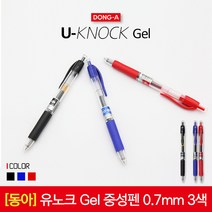 [30%]동아 유노크 U-Knock Gel 중성펜 0.7mm 1타스, 03_0.5mm 레드 1타스 12입