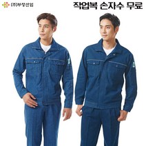 티뷰크 청지 청해지 블루진 작업복 근무복 상의 하의, 하의[L]34
