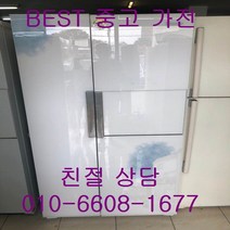 중고냉장고 위니아냉장고 위니아클라쎄냉장고 위니아클라쎄 홈바 강화유리 양문형냉장고 751L, 중고양문형냉장고