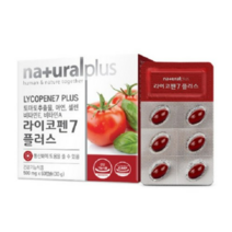 토마토 라이코펜 활성산소 항산화 가족 부부 건강기능식품, 14개, 500mg*60캡슐