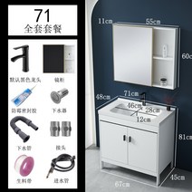 세면대 거울장포함 하부장 욕실 화장실리모델링 호텔 인테리어, 도어70플로어캐비닛풀세트+화이트미러캐비닛