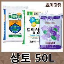 [원예용상토 50L] 드림상토 푸른세상상토 블루베리상토 배양토 분갈이흙 퇴비 비료 거름, 선택03. 블루베리 전용상토 50L