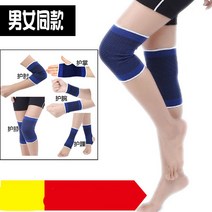 손목보호대 주문제작 스포츠아대 팔굽치보호대 허벅지 무릎 스판 암가드 979022218, 발목 보호대 _무릎 보호대