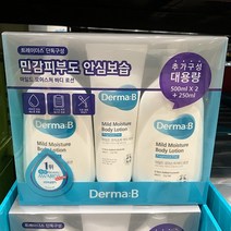 더마비 마일드 바디로션 세트, DERMAB