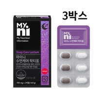 마이니 수면케어 락티움 유단백가수분해물 테아닌 비타민B6 타트체리 밀크칼슘 레몬밤 시계꽃 로즈마리 미강 미배아 발효 추출물 식약처 기능성 인정, 3통