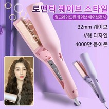 헤어매직기 헤어 볼륨 고데 물결고데기 모발 상하지 않고 자연스럽게 볼륨감 에어 브러쉬 고데기, 핑크*1+퍼플*1, 핑크*1+퍼플*1
