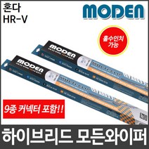 혼다 FR-V 와이퍼 모든와이퍼 멀티커넥터포함