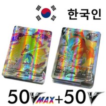 바이시클 카드 카드 덱 정품 블루 레드 블랙 포켓몬 한국어 vstar vmax gx 제한 csr 반짝이 레인보우 arceus 피카추 charizard 홀로그램 놀이 선물, kr50vmax50v