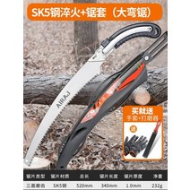 만능공구 독일 수입 손톱 수동 벌목거 핸드메이드 야외 가지치기 원림 과수 목극 도구 2663046004, SK5 담금질함 일체 520mm 큰꼬