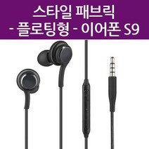 BUyuSS9 S8 5G 패브릭 S8 G977) J5 Brb (갤럭시 S10 정품스타일 3.5타입 / 이어폰 S6 스테레오 S9굿딜 브이숍, OPP 비닐포장- 블랙
