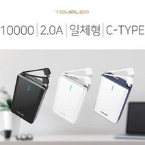템플러 엣지 보조배터리 10000mAh, 블랙