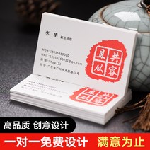 명함용지 인쇄 특종 종이 컬러면 압요함 디자인 테일러드 팬시 프린트 퀄리티 맟춤제작 양면 개성 QR코드 1672467107, 유사자색 400 장, 잔체크