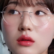 모던라이트 티타늄 원형 무테 안경