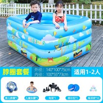 간이 수영장 가정용 마당 전원주택 수영장 미니 워터파크 풀장 두꺼운 에어 쿠션, 여분의 두꺼운 1.4m 4 레이어 칼라 패키지