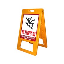 A자 주차금지 표지판(특대형) / 주차금지 출입금지 공사중 입간판(인쇄가능), 인쇄없음(무지)