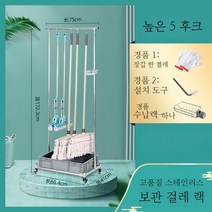 막대걸레 대걸레걸이 빗자루 봉걸레 걸이대 청소도구 거치대, 6