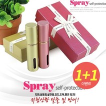 1+1 국내산 국산 여자 여성 남자 호신 용품 스프레이 안전 무기 선물 도구 용, 골드+골드