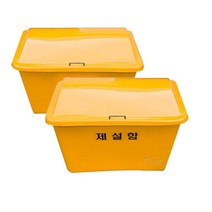 염화칼슘 제설함 적사 방재 모래보관 FRP 통 소형 제설 방재함 재설함 모래보관함 적사함 FRP제설함 염화칼