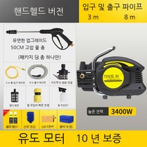고압세척기 고압세차기 청소 소형 인덕션모터, N개