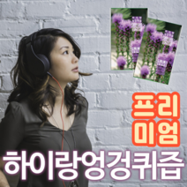 하이랑 엉겅퀴즙 3배 더진한 프리미엄50포, 50개, 100ml