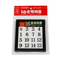 숫자퍼즐 16, 랜덤, 16개