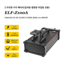 ELF-Z100A Z브라켓 100A배터리(집어등.캠핑등용) 엘프, 기본